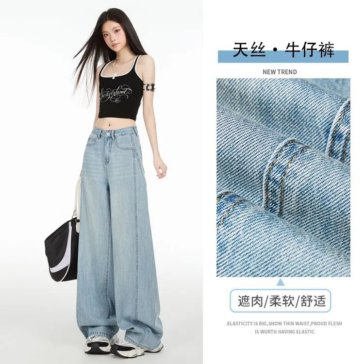 莱赛尔天丝阔腿牛仔裤女2025夏季薄款高腰显瘦垂感冰丝直筒拖地裤