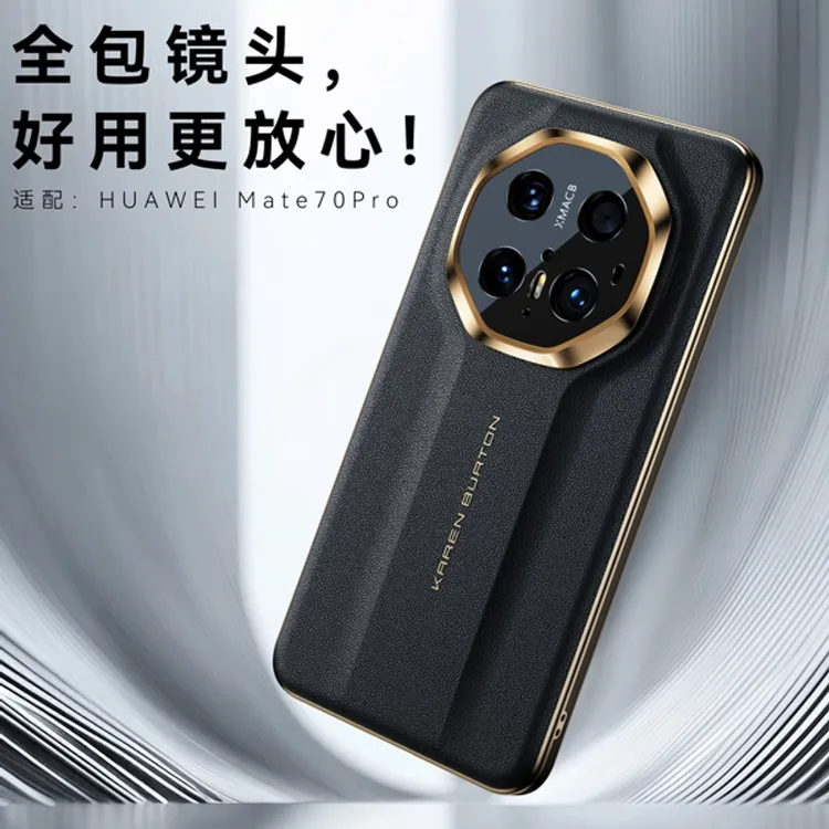 适用华为Mate70Pro手机壳真皮镜头全包mate70全包保护套超薄防摔+