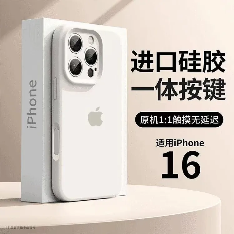 精孔AI一体按键16PROMAX防摔16PRO液态硅胶16手机壳简约镜头全包