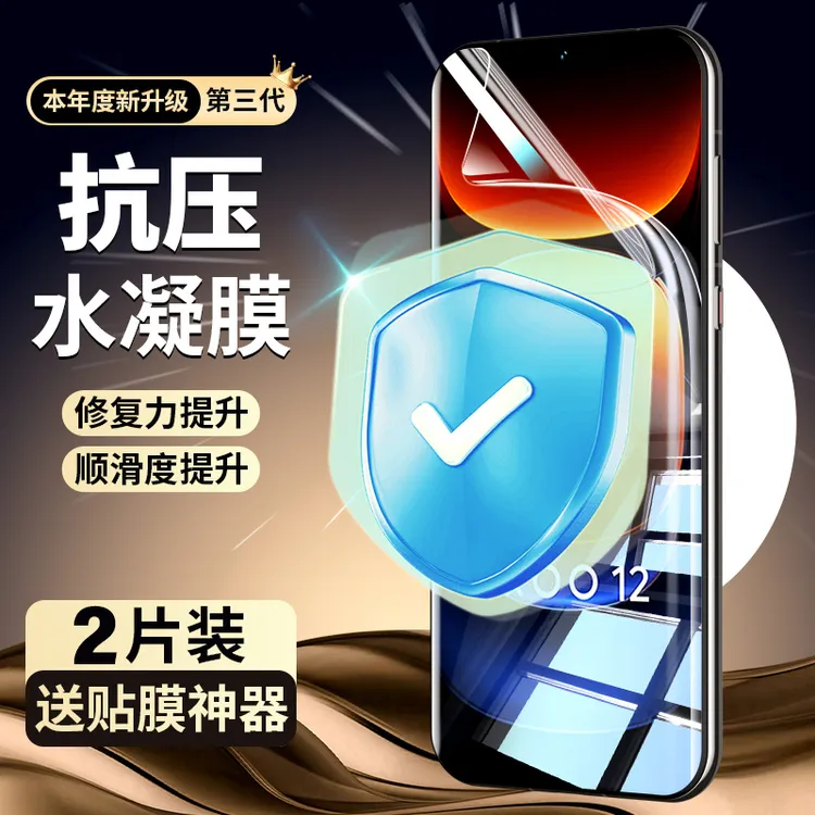 韩仙子适用iqoo12水凝膜全屏iqoo12pro手机膜vivo高清抗摔保护膜