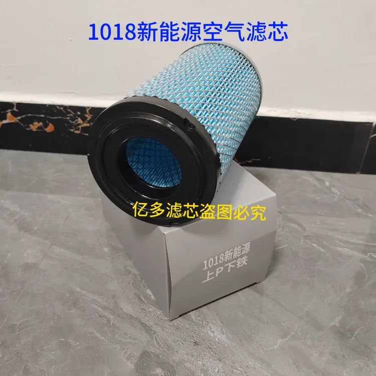1018新能源高流量空气滤芯适配水泥罐搅拌车气泵空压机电动公交车