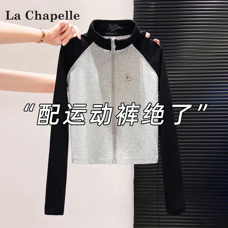 拉夏贝尔立领拼接长袖T恤女2025秋季新款气质时尚百搭上衣外套女