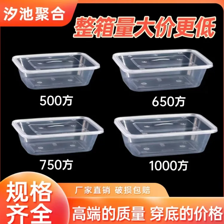 【汐池餐盒工厂】一次性长方形带盖加厚透明塑料餐盒家用外卖快餐