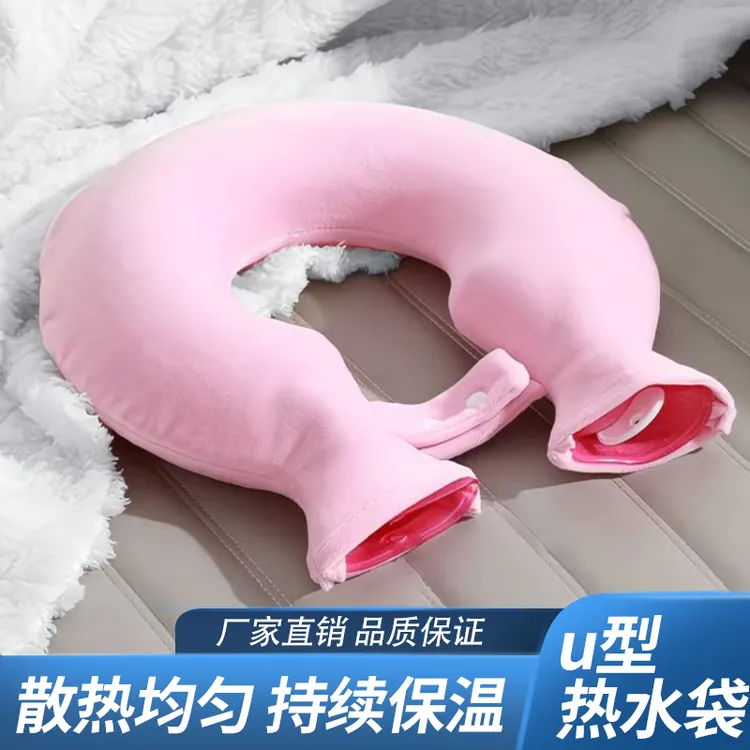 U型注水热水袋热敷暖肩护颈加厚防爆适合女生学生使用