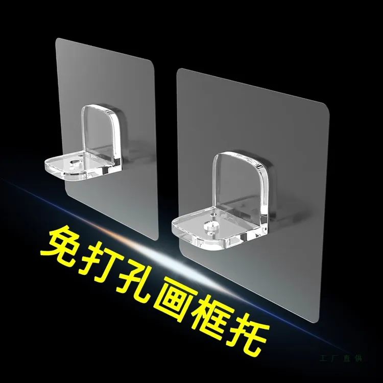 免打孔画托底托一字隔板置物架挂画托书架平拖免钉墙上画框固定器