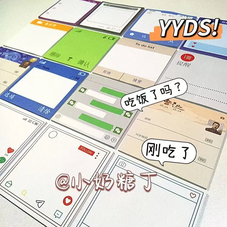 【曲奇】小众搞怪聊天社交界面便利贴N次贴学生办公提醒记事贴