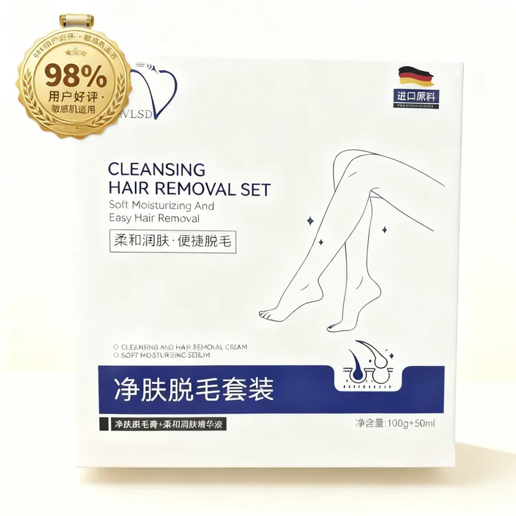 脱毛膏套装（脱毛膏+精华液）