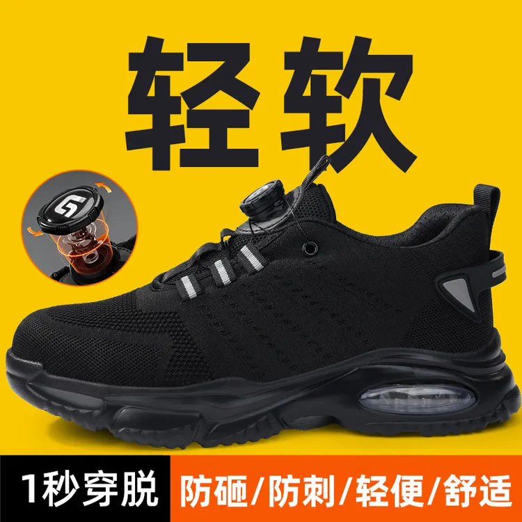孚美尔劳保鞋钢包头防砸防刺舒适轻软耐磨防滑轻便工地工作安全鞋
