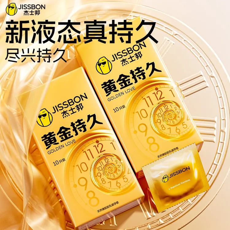 杰士邦避孕套黄金持久003超凡持久避孕套003玻尿酸持久尊享四合一安全套 超薄男用情趣延时安全套官方正品旗舰 天然橡胶胶乳避孕套