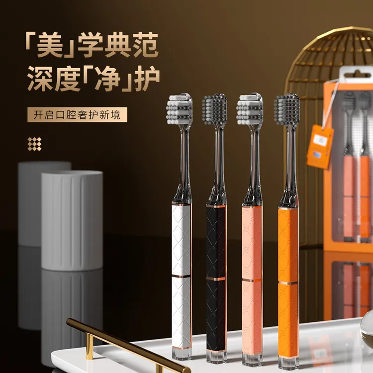 睿洁臻奢雅洁情侣软毛牙刷礼盒装高档轻奢成人手柄防滑牙刷