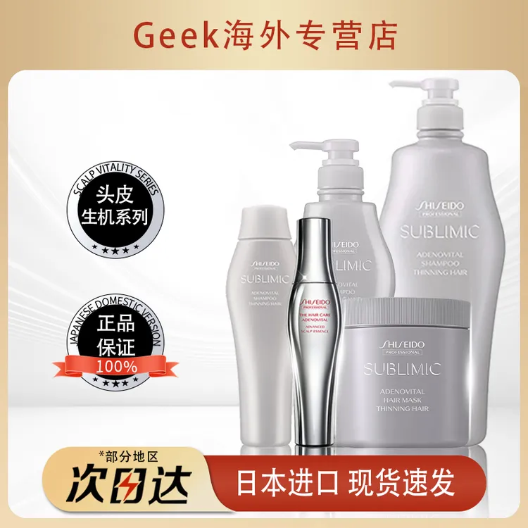 日本资生堂芯护理道头皮生机洗发水控油蓬松洗头水发膜官方正品