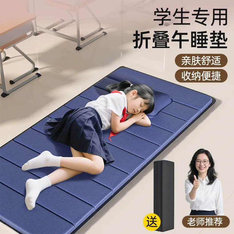 幼儿园儿童折叠睡垫学生午睡地垫垫子午休打地铺睡觉可折叠防潮垫