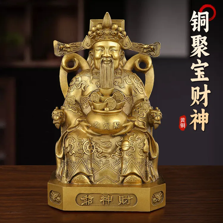 黄铜财神爷像家用财神到店铺开业铜财神文财神套装家居摆件大号