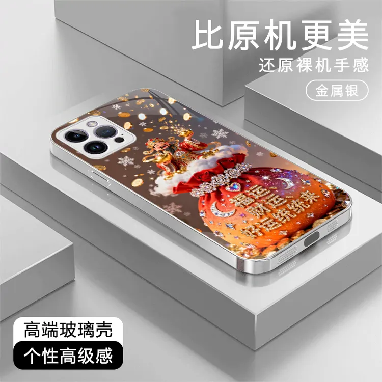 财运来高级感适用于苹果17/华为Pura80/OPPO/vivo/小米玻璃手机壳