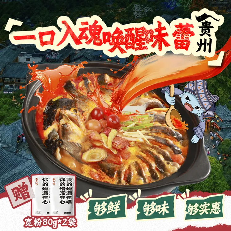 有鱼妖 地道 贵州酸汤鱼火锅 整条清江鱼鲜活速食加热即食快手菜