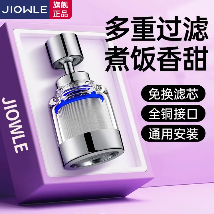 厨房水龙头过滤器万能通用防溅水嘴自来水家用多功能净水净化神器