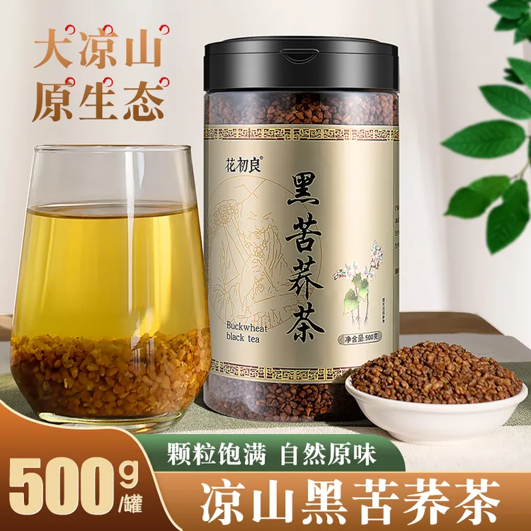 黑苦荞大麦茶四川大凉山苦荞茶农家苦荞官方正品苦芥茶养生茶