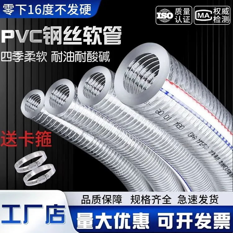 钢丝软管pvc透明塑料油管耐高温加厚水管真空管子6分1/2/3寸内径