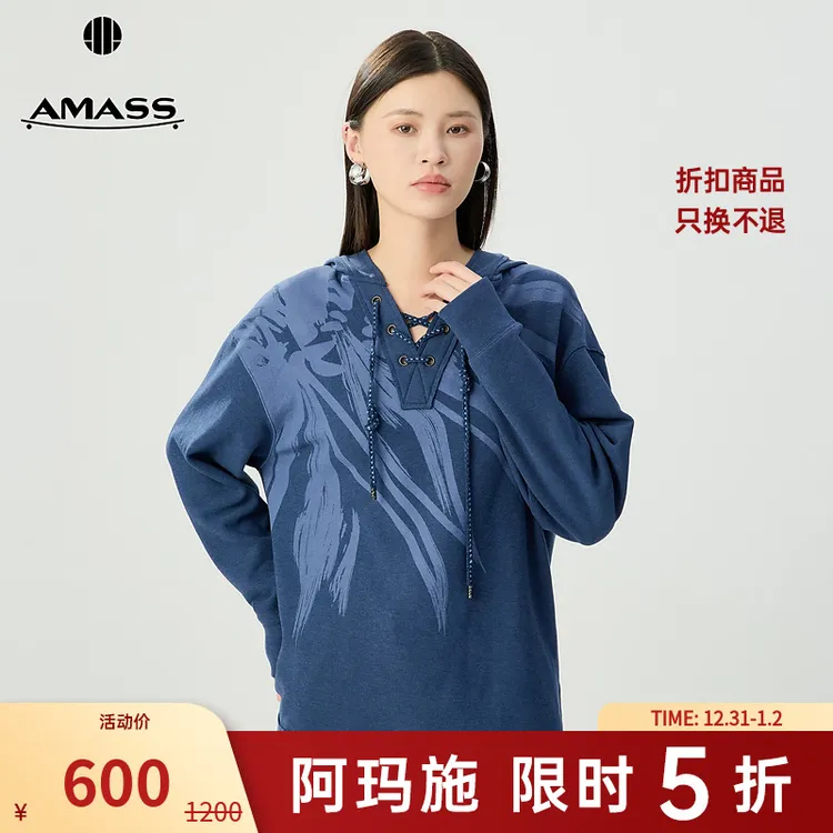 阿玛施AMASS 品质女装时尚百搭休闲舒适暗纹印花连帽卫衣5301115