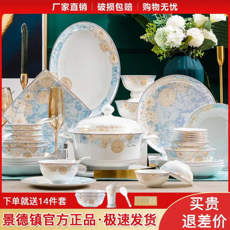 时光漫步72件套景德镇骨瓷餐具碗碟筷套装乔迁新居礼品