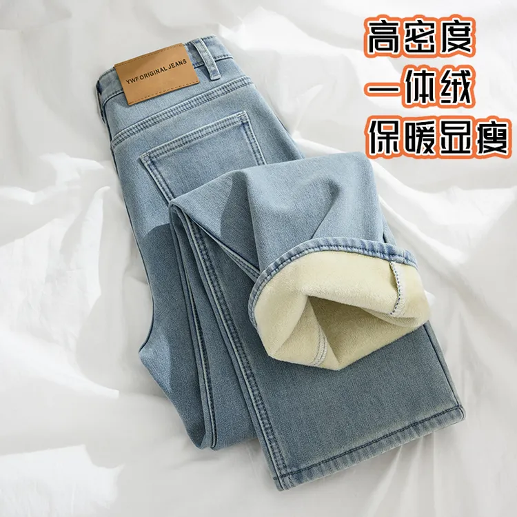 浅色加绒窄版阔腿牛仔裤女秋冬季新款高腰弹力显瘦加厚保暖直筒裤