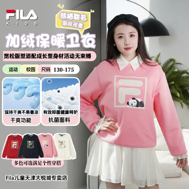 【双11抄底价】斐乐儿童装女童早秋亲肤长袖抑菌透气柔软宽松卫衣