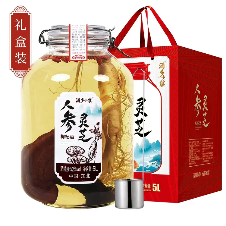 酒乡小镇人参灵芝枸杞酒5L玻璃坛礼盒装42度52度62度68度5000ml