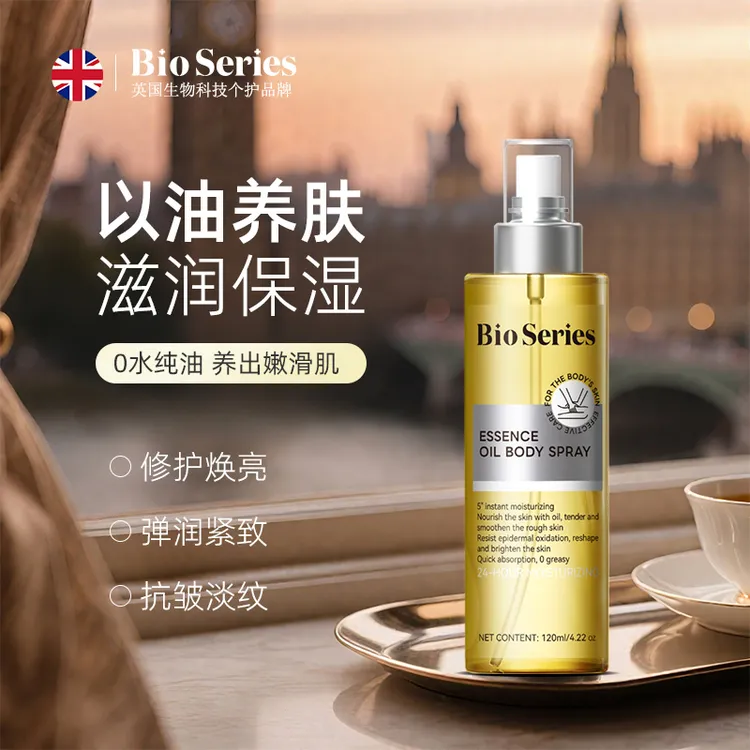 英国身体油喷雾抗皱紧致润肤保湿改善粗糙抚纹紧实滋养身体精华油