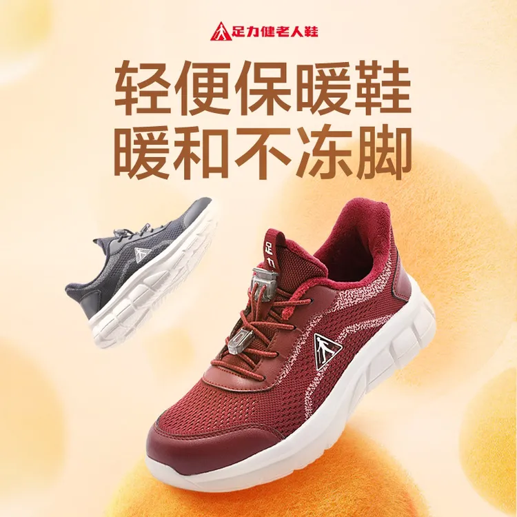 冬季纯色松紧带保暖时尚休闲鞋老人女士中老年健步鞋