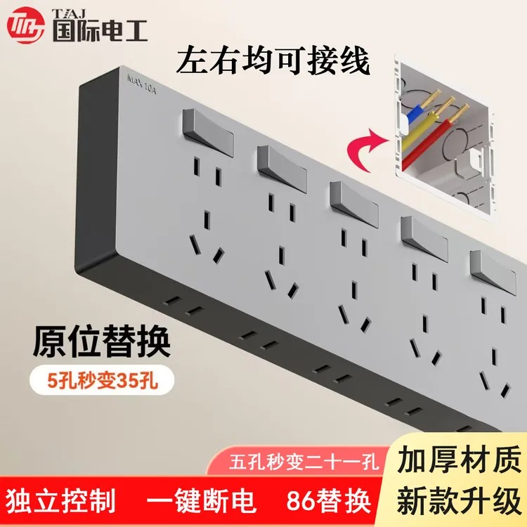 多功能86型墙壁扩展插座原位替换大功率多五孔