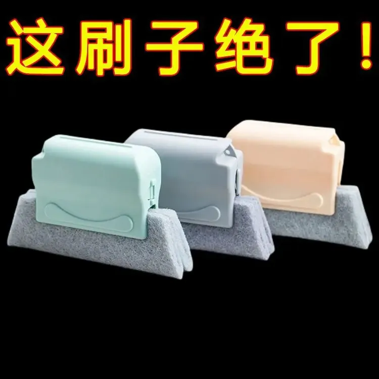 【五个装】擦窗户清洁刷打扫窗台卫生刷子神器缝隙凹槽清理多功能门