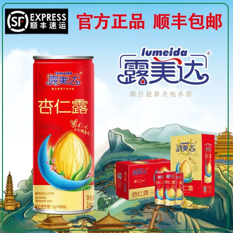 【两箱】承德露美达新品红罐至尊杏仁露
