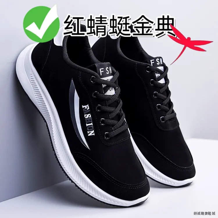 红蜻蜓金典中老年健步鞋男 软底防滑 轻便透气