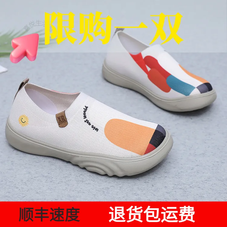 日本厚底软面拼色飞织鞋透气彩绘休闲舒适一脚蹬软底老北京布鞋