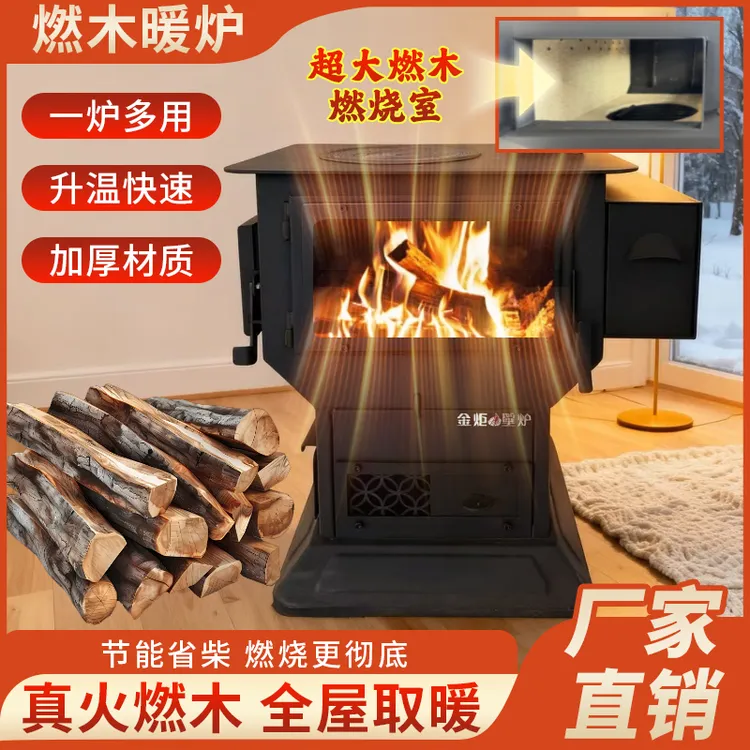 金刚花瓶壁炉取暖炉室内柴火木柴煤炭两用炉家用取暖炉