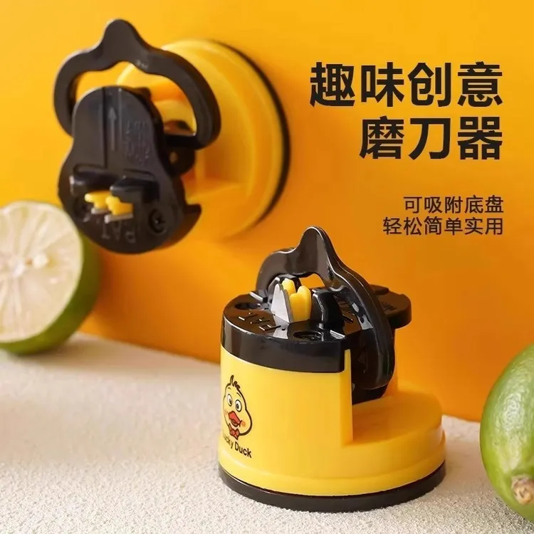 磨刀神器家用厨房新款简便磨刀石迷你吸盘小黄鸭快速磨剪刀菜刀