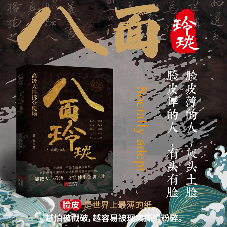八面玲珑 有礼有面懂礼仪收获人气有面子提升魅力日常社交礼仪ly