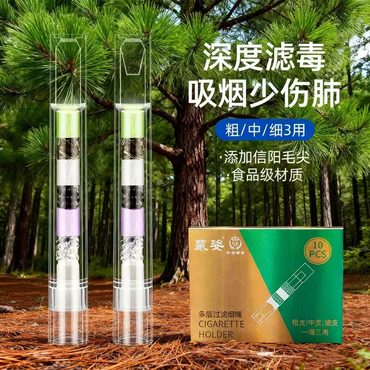 新款多重过滤加长烟嘴高端粗中细烟嘴通用环型微孔过滤芯男女