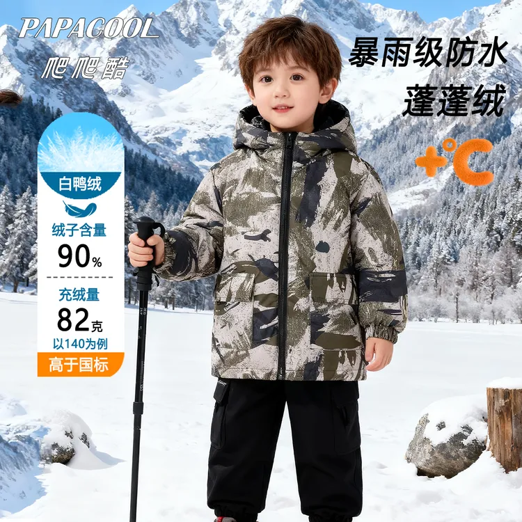 papacool/爬爬酷【双倍充绒量】儿童三防新国标90白鸭绒羽绒冲锋衣