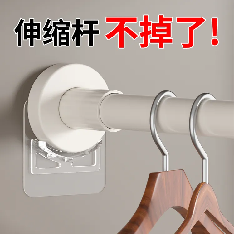 伸缩杆固定托免打孔粘墙托架挂钩横杆支撑架座晾衣杆侧装防滑底座