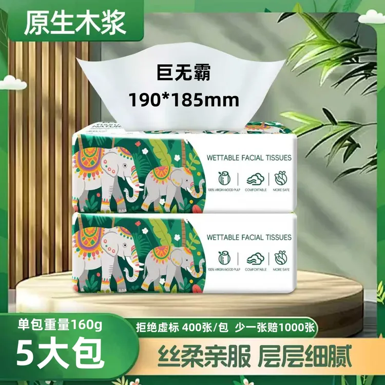 190*185（只卖大包）原生木浆5层抽纸家用实惠装干湿两用柔软细腻