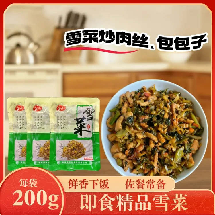 贾村即食雪菜200g/袋雪里蕻咸菜笋丝酱腌菜脆爽开胃配粥下饭菜