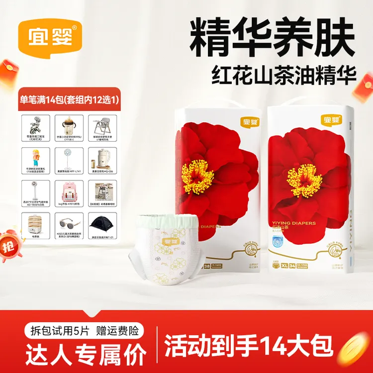 【达人14包】宜婴红山茶花纸尿裤拉拉裤超薄透气泡泡腰围