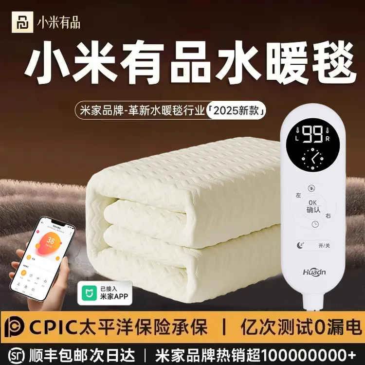 已接入米家APP智能环鼎水暖毯全自动加恒温水循环电热毯电褥子