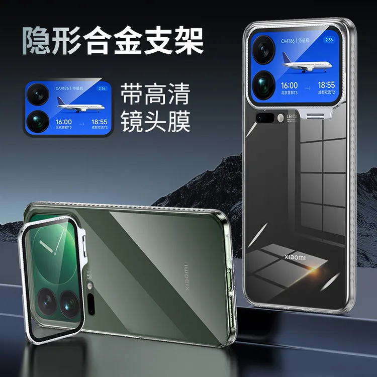 小米17ProMax手机壳新款透明支架全包防摔17保护套网红高级感适用