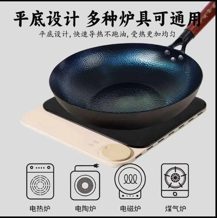 【平底锤纹】章丘手工铁锅无涂层炒锅不粘平底炒锅电磁炉燃气灶通用