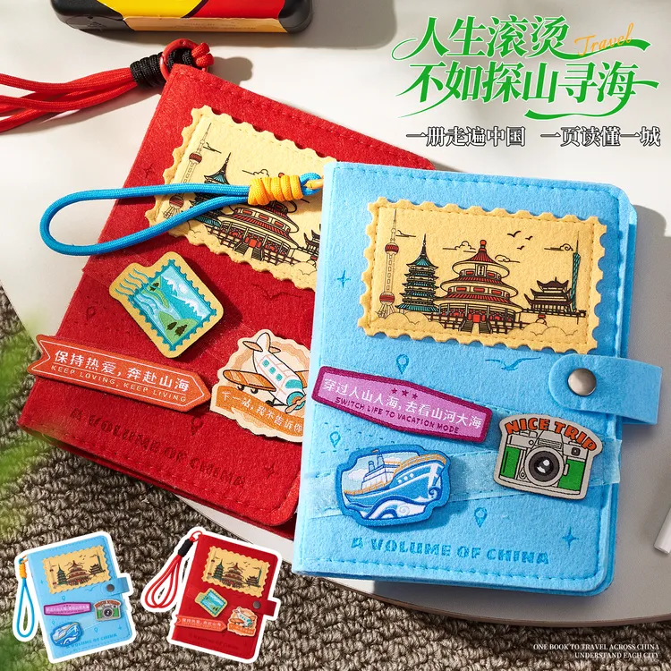 旅游打卡盖章本中国全国足迹记录纪念印章册收集本相册本DIY礼物