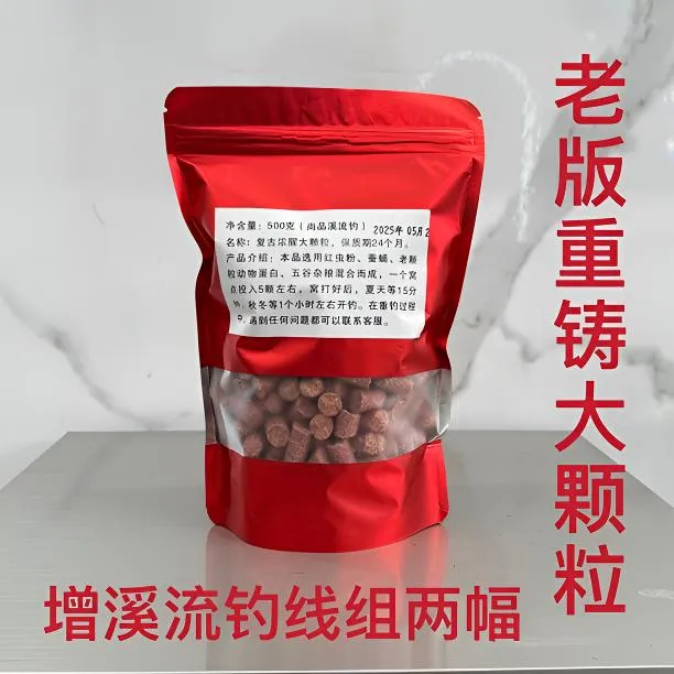 溪流垂钓专用颗粒打窝料腥香持久适用多种鱼类钓鱼颗粒窝料