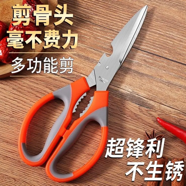 家用剪刀厨房专用高级超锋利强力剪多功能杀鱼剪骨头专用家用剪子