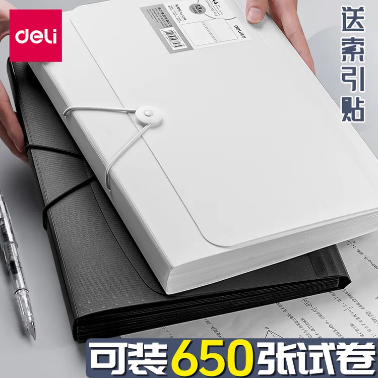 得力风琴文件夹透明插页试卷收纳袋a4风琴包袋小学生初中生试卷夹